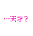 デカ！文字スタンプ（個別スタンプ：12）