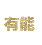 デカ！文字スタンプ（個別スタンプ：13）
