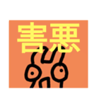チョロッピー2期 迫真総集部1（個別スタンプ：1）