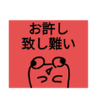 チョロッピー2期 迫真総集部1（個別スタンプ：2）