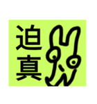 チョロッピー2期 迫真総集部1（個別スタンプ：3）