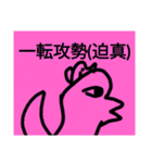 チョロッピー2期 迫真総集部1（個別スタンプ：4）