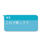 投げ銭煽り【うざい・ネタ系・煽る】（個別スタンプ：2）