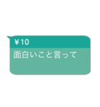 投げ銭煽り【うざい・ネタ系・煽る】（個別スタンプ：3）