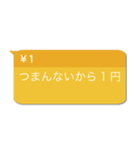 投げ銭煽り【うざい・ネタ系・煽る】（個別スタンプ：4）