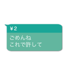 投げ銭煽り【うざい・ネタ系・煽る】（個別スタンプ：6）