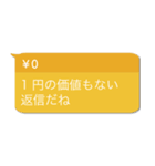 投げ銭煽り【うざい・ネタ系・煽る】（個別スタンプ：8）