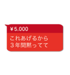 投げ銭煽り【うざい・ネタ系・煽る】（個別スタンプ：10）