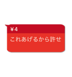 投げ銭煽り【うざい・ネタ系・煽る】（個別スタンプ：11）