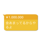 投げ銭煽り【うざい・ネタ系・煽る】（個別スタンプ：12）