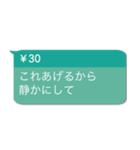 投げ銭煽り【うざい・ネタ系・煽る】（個別スタンプ：15）