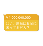 投げ銭煽り【うざい・ネタ系・煽る】（個別スタンプ：17）