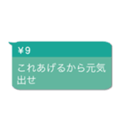 投げ銭煽り【うざい・ネタ系・煽る】（個別スタンプ：19）