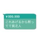 投げ銭煽り【うざい・ネタ系・煽る】（個別スタンプ：21）