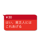 投げ銭煽り【うざい・ネタ系・煽る】（個別スタンプ：22）