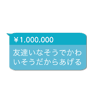 投げ銭煽り【うざい・ネタ系・煽る】（個別スタンプ：23）