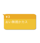 投げ銭煽り【うざい・ネタ系・煽る】（個別スタンプ：24）