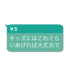 投げ銭煽り【うざい・ネタ系・煽る】（個別スタンプ：25）