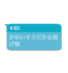 投げ銭煽り【うざい・ネタ系・煽る】（個別スタンプ：26）