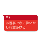 投げ銭煽り【うざい・ネタ系・煽る】（個別スタンプ：28）