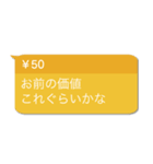 投げ銭煽り【うざい・ネタ系・煽る】（個別スタンプ：29）