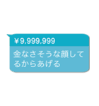 投げ銭煽り【うざい・ネタ系・煽る】（個別スタンプ：30）