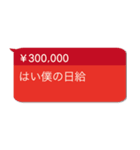 投げ銭煽り【うざい・ネタ系・煽る】（個別スタンプ：31）