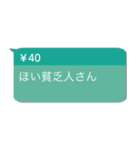 投げ銭煽り【うざい・ネタ系・煽る】（個別スタンプ：32）