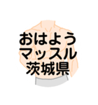 大好き茨城県（都道府県スタンプ）（個別スタンプ：4）