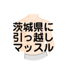 大好き茨城県（都道府県スタンプ）（個別スタンプ：21）