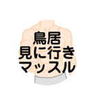 大好き茨城県（都道府県スタンプ）（個別スタンプ：37）