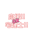 合格 宅建士（個別スタンプ：2）