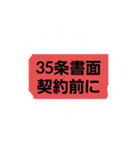 合格 宅建士（個別スタンプ：3）