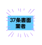 合格 宅建士（個別スタンプ：5）