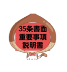 合格 宅建士（個別スタンプ：8）