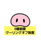 合格 宅建士（個別スタンプ：10）