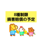 合格 宅建士（個別スタンプ：12）