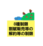 合格 宅建士（個別スタンプ：13）