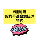合格 宅建士（個別スタンプ：16）