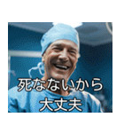 ◾️お医者様からの一言（個別スタンプ：19）