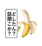 喋るバナナ【面白い・ネタ】（個別スタンプ：6）
