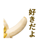 喋るバナナ【面白い・ネタ】（個別スタンプ：8）