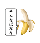 喋るバナナ【面白い・ネタ】（個別スタンプ：13）