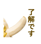 喋るバナナ【面白い・ネタ】（個別スタンプ：14）