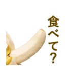喋るバナナ【面白い・ネタ】（個別スタンプ：17）