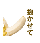 喋るバナナ【面白い・ネタ】（個別スタンプ：20）