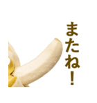 喋るバナナ【面白い・ネタ】（個別スタンプ：24）