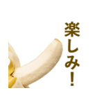 喋るバナナ【面白い・ネタ】（個別スタンプ：25）