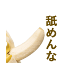 喋るバナナ【面白い・ネタ】（個別スタンプ：31）