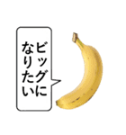 喋るバナナ【面白い・ネタ】（個別スタンプ：32）